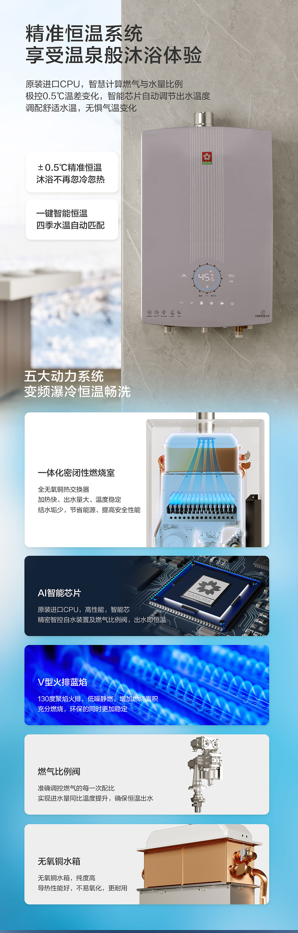 樱花燃气热水器 - 零冷水