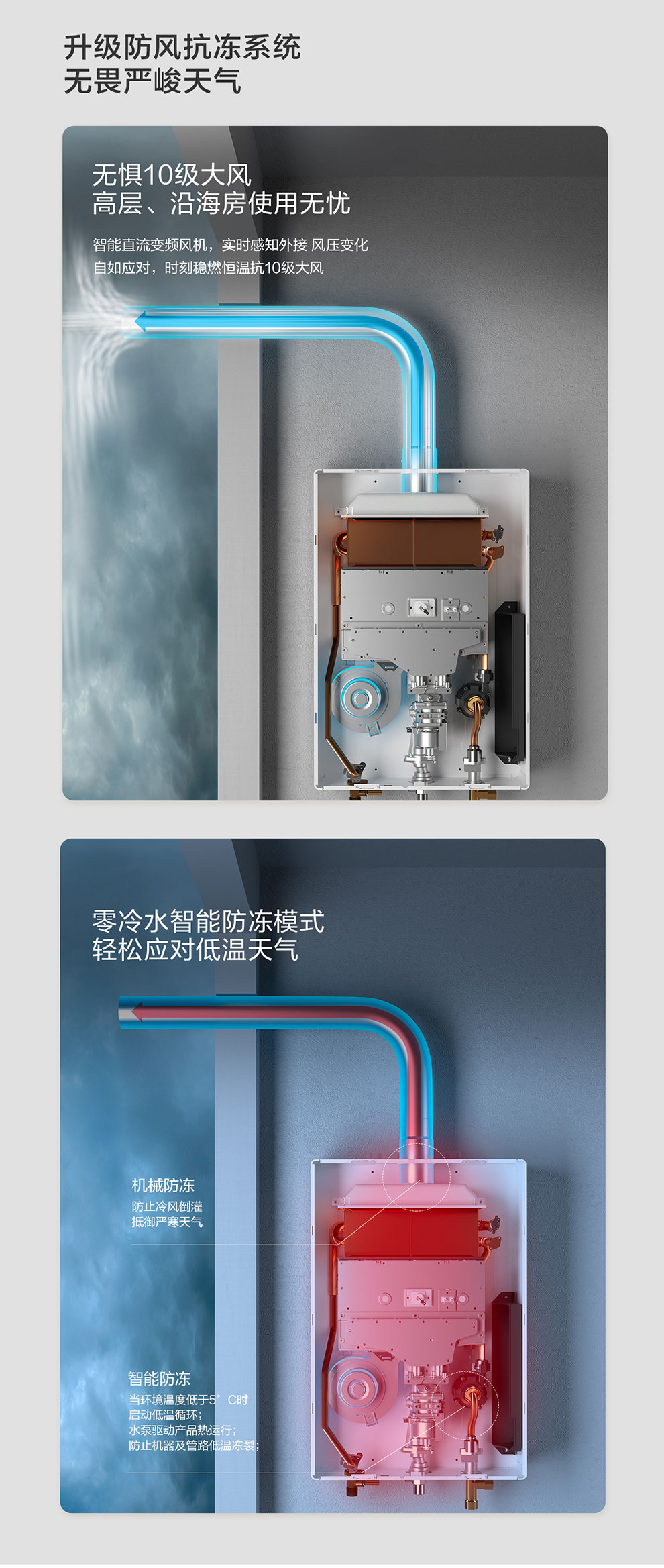 樱花燃气热水器 - 零冷水
