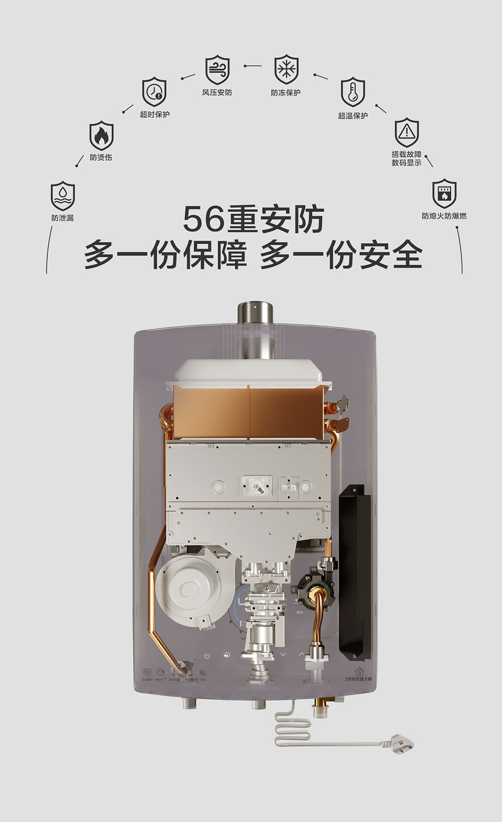 樱花燃气热水器 - 零冷水