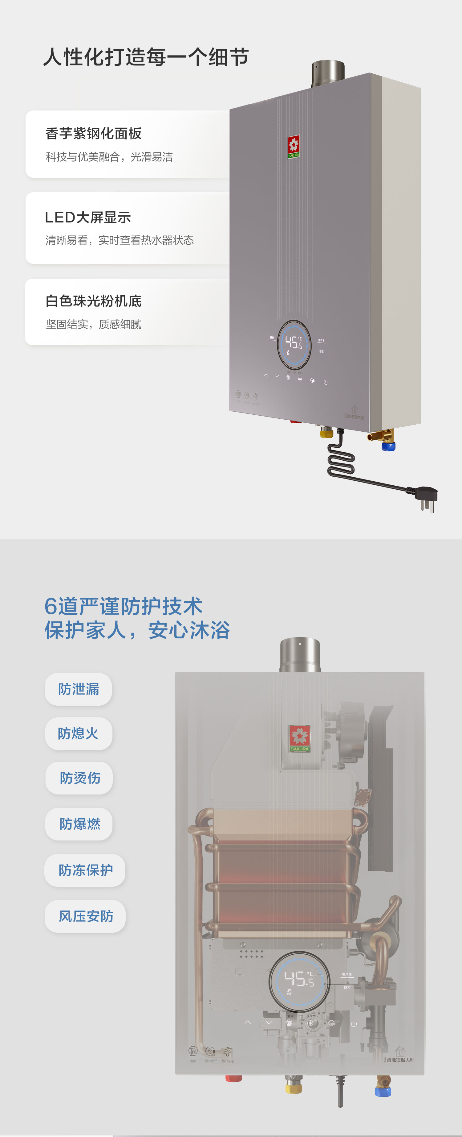 樱花燃气热水器 - 零冷水