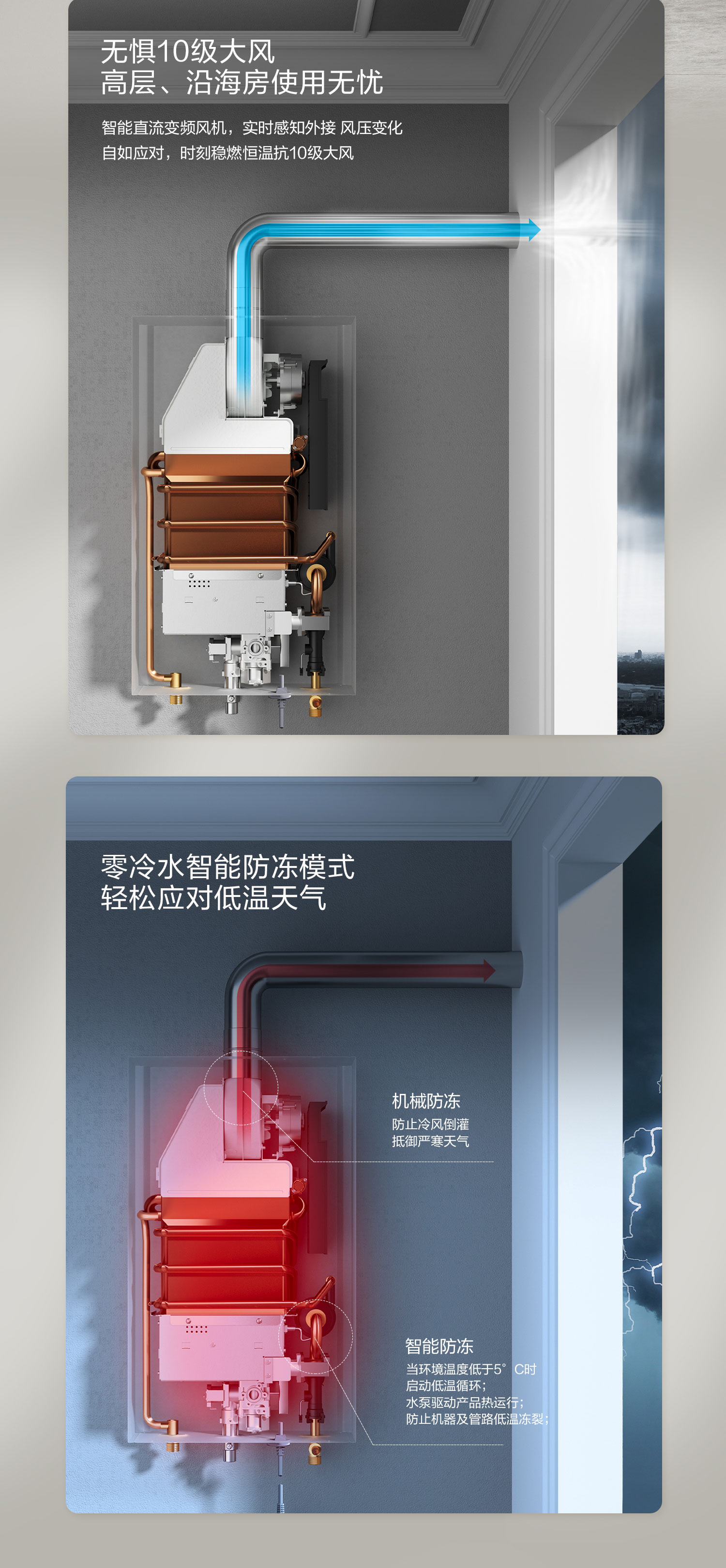 樱花燃气热水器 - 零冷水