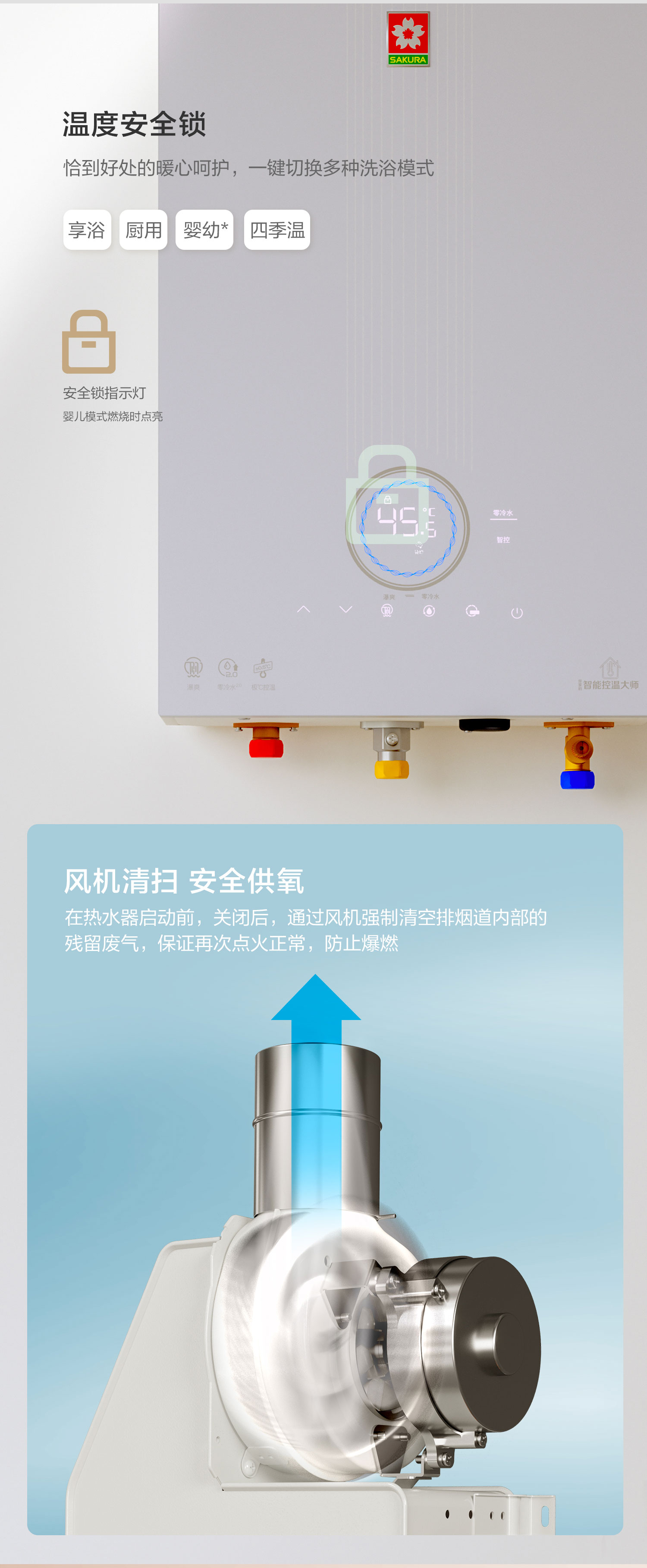 樱花燃气热水器 - 零冷水