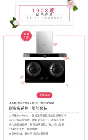 何以解油，唯有樱花