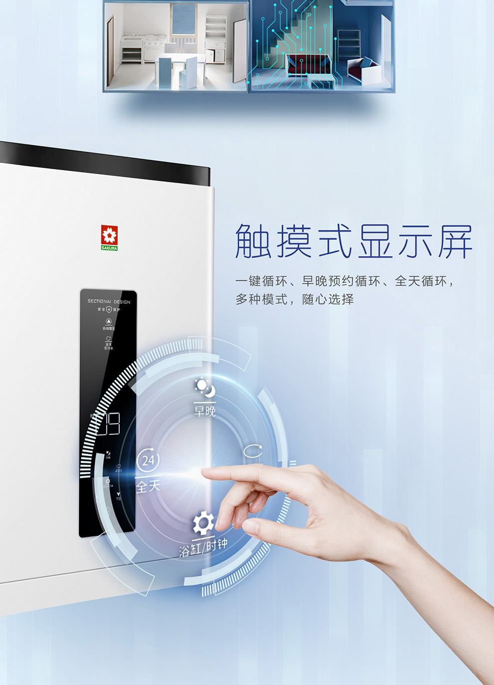 樱花燃气热水器 - 零冷水 樱花燃气热水器 - 零冷水