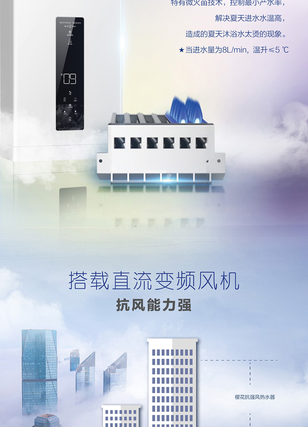 樱花燃气热水器 - 零冷水 樱花燃气热水器 - 零冷水