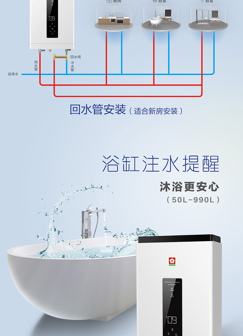樱花燃气热水器 - 零冷水 樱花燃气热水器 - 零冷水