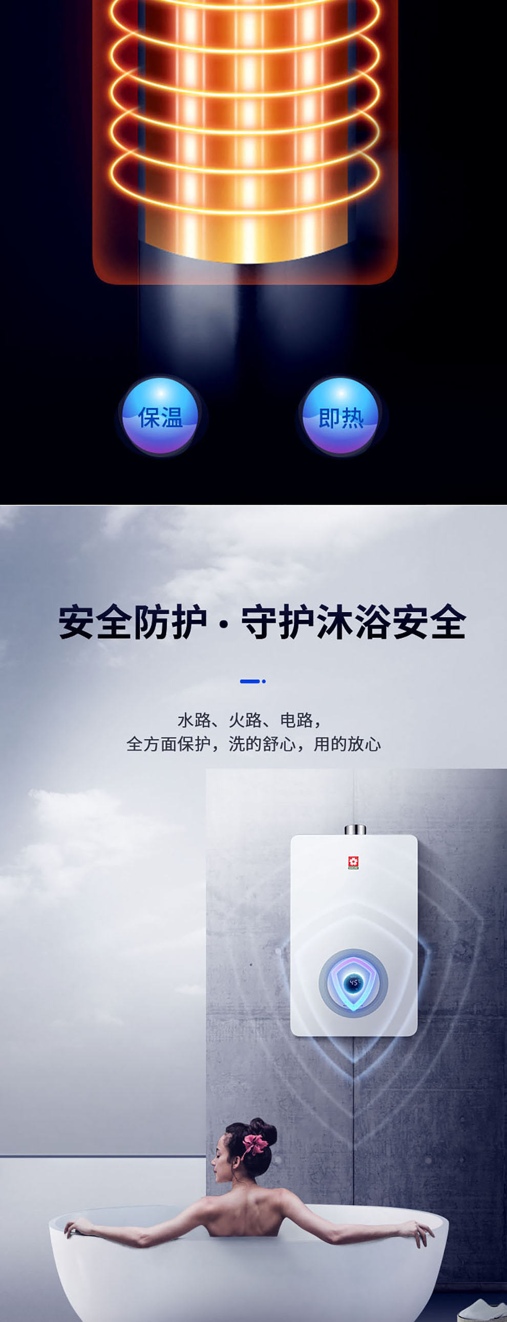 樱花燃气热水器 - 零冷水 樱花燃气热水器 - 零冷水