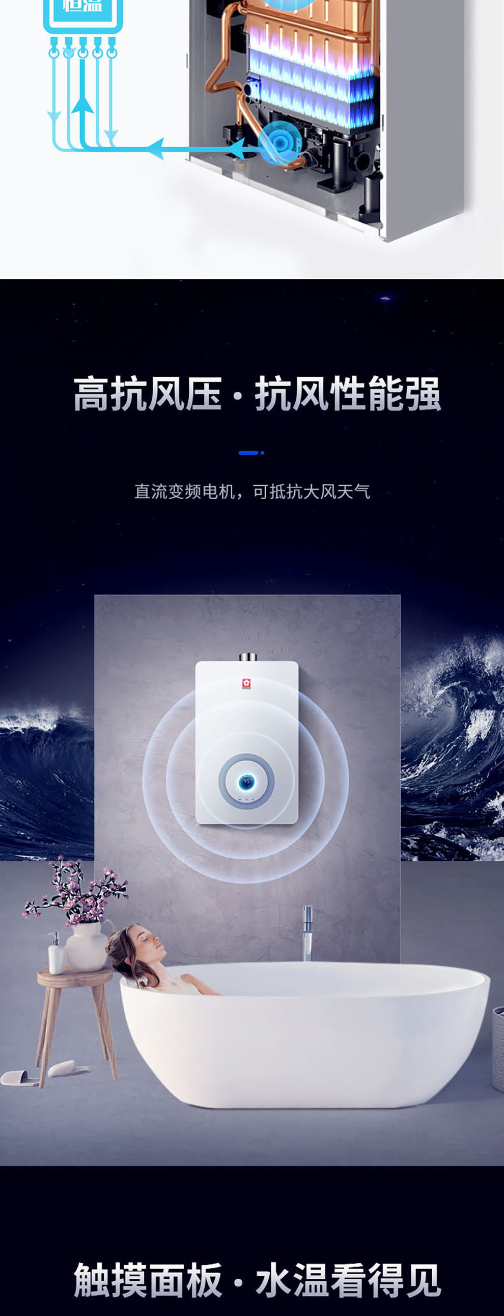 樱花燃气热水器 - 零冷水 樱花燃气热水器 - 零冷水