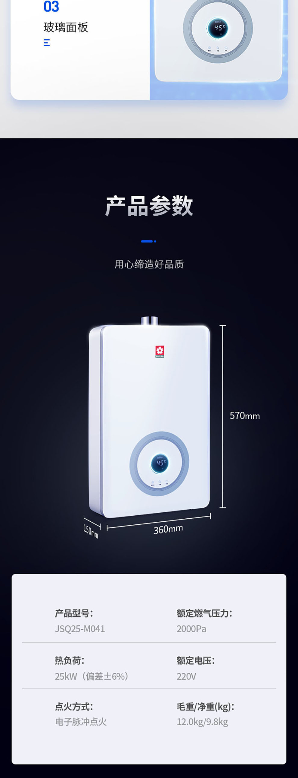 樱花燃气热水器 - 零冷水 樱花燃气热水器 - 零冷水