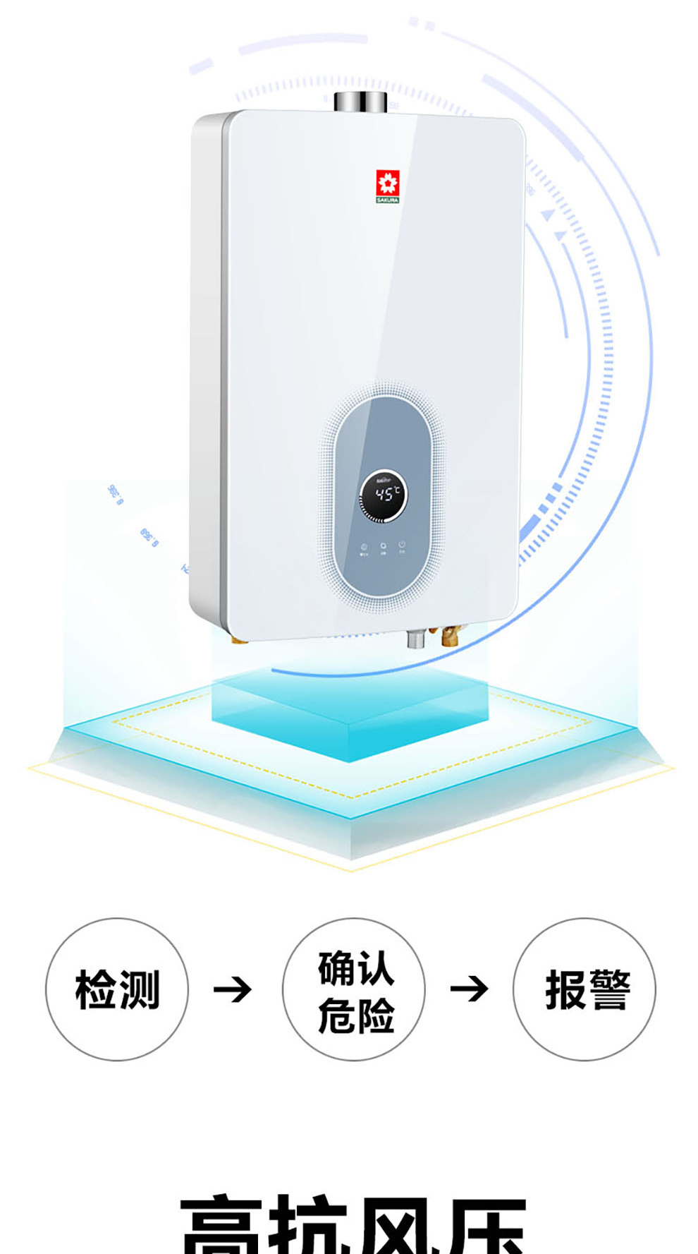 樱花燃气热水器 - 零冷水 樱花燃气热水器 - 零冷水