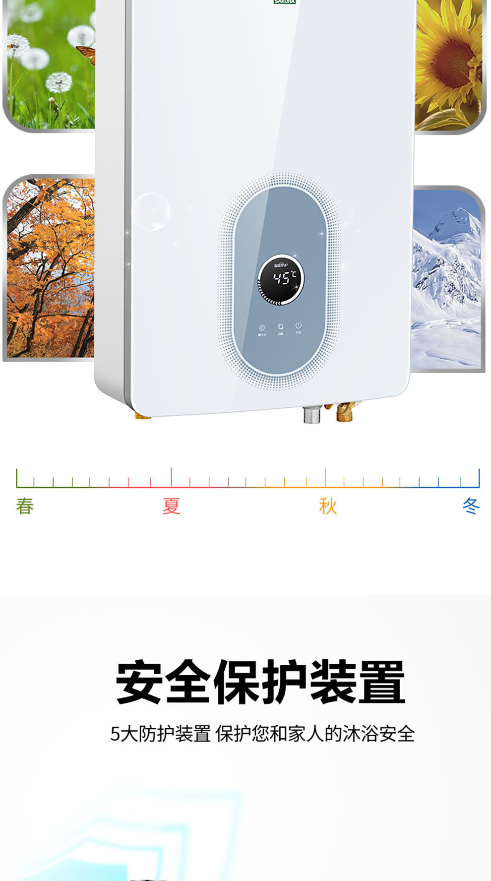樱花燃气热水器 - 零冷水 樱花燃气热水器 - 零冷水