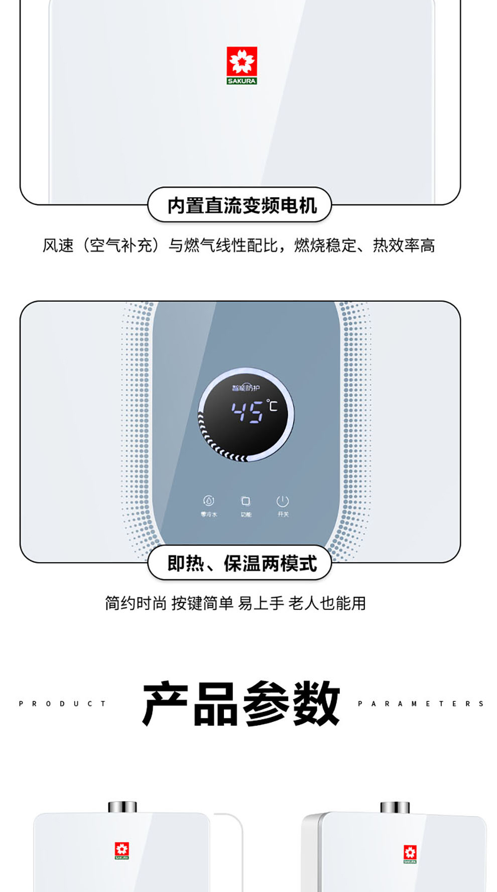 樱花燃气热水器 - 零冷水 樱花燃气热水器 - 零冷水