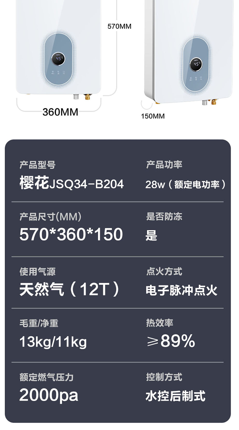 樱花燃气热水器 - 零冷水 樱花燃气热水器 - 零冷水