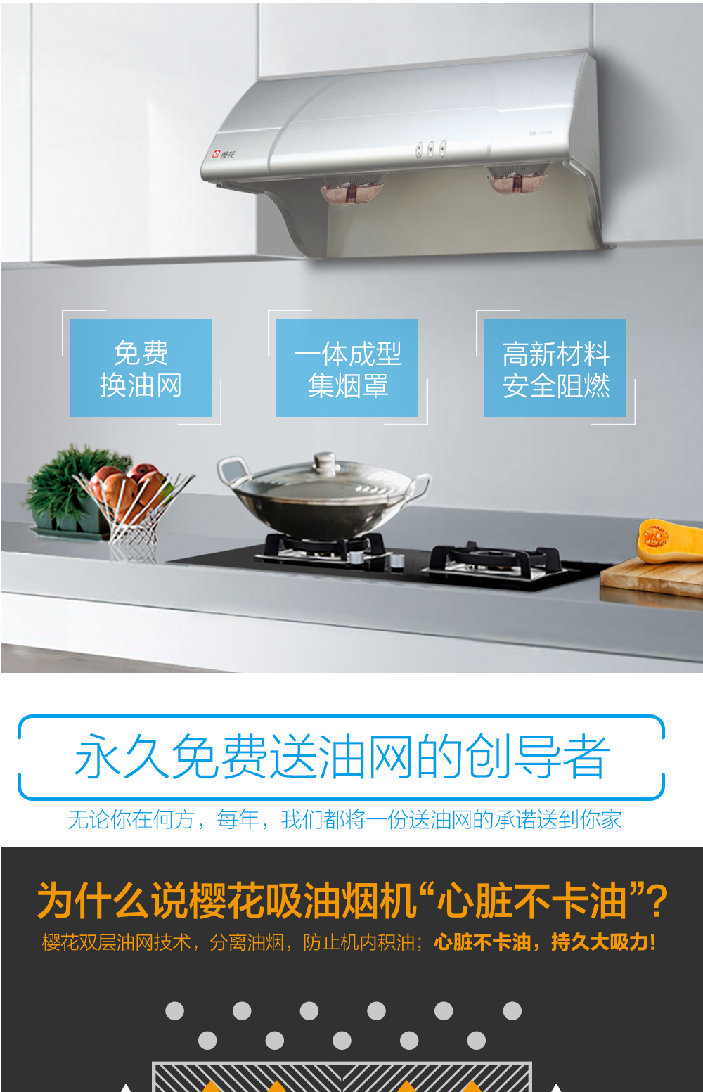 中式吸油烟机SCR-3253G 中式吸油烟机SCR-3253G