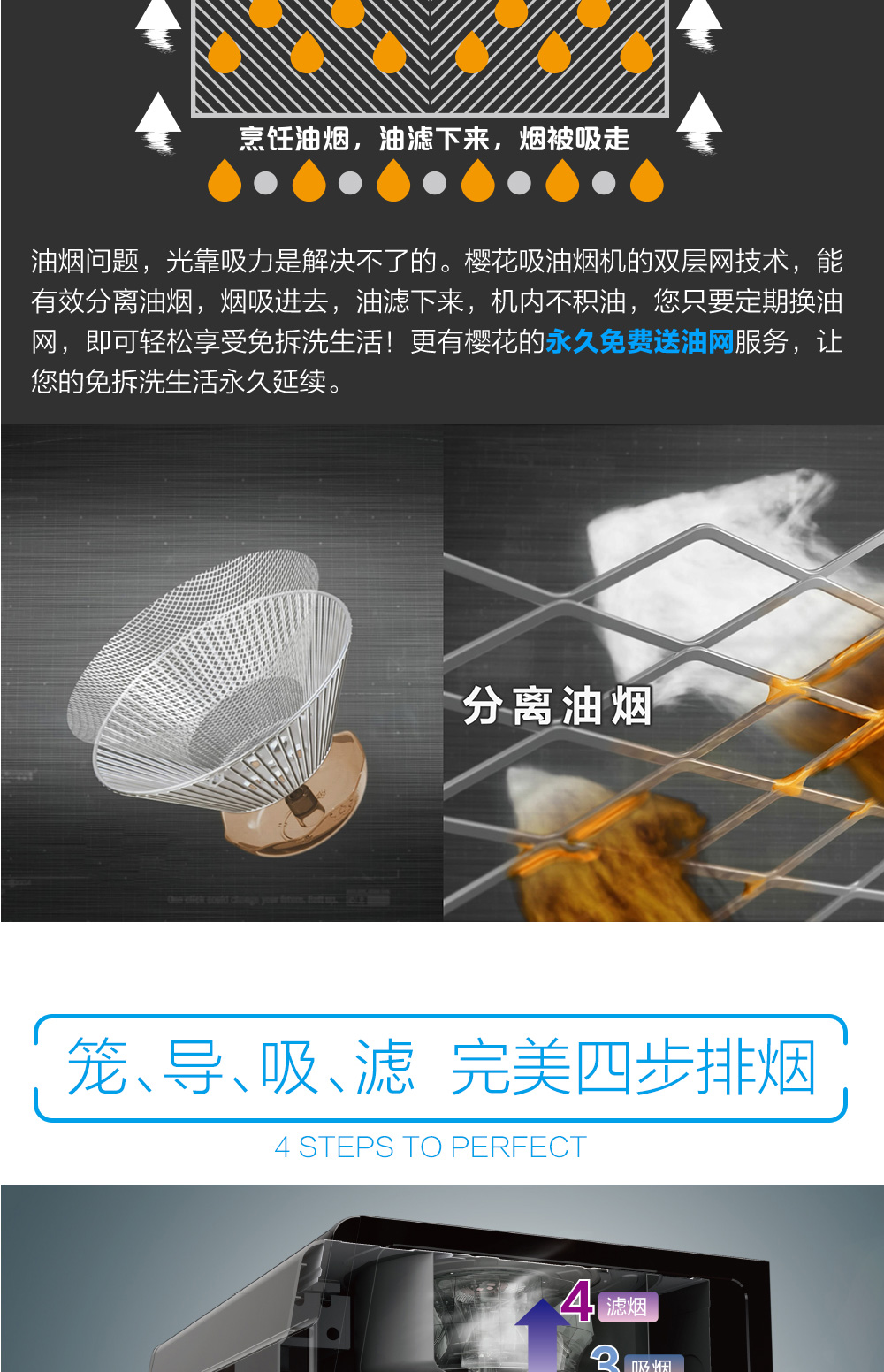 中式吸油烟机SCR-3253G 中式吸油烟机SCR-3253G
