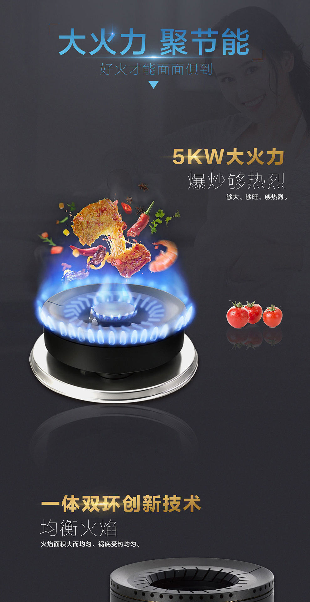 聚能焰燃气灶SCG-6552S 聚能焰燃气灶SCG-6552S