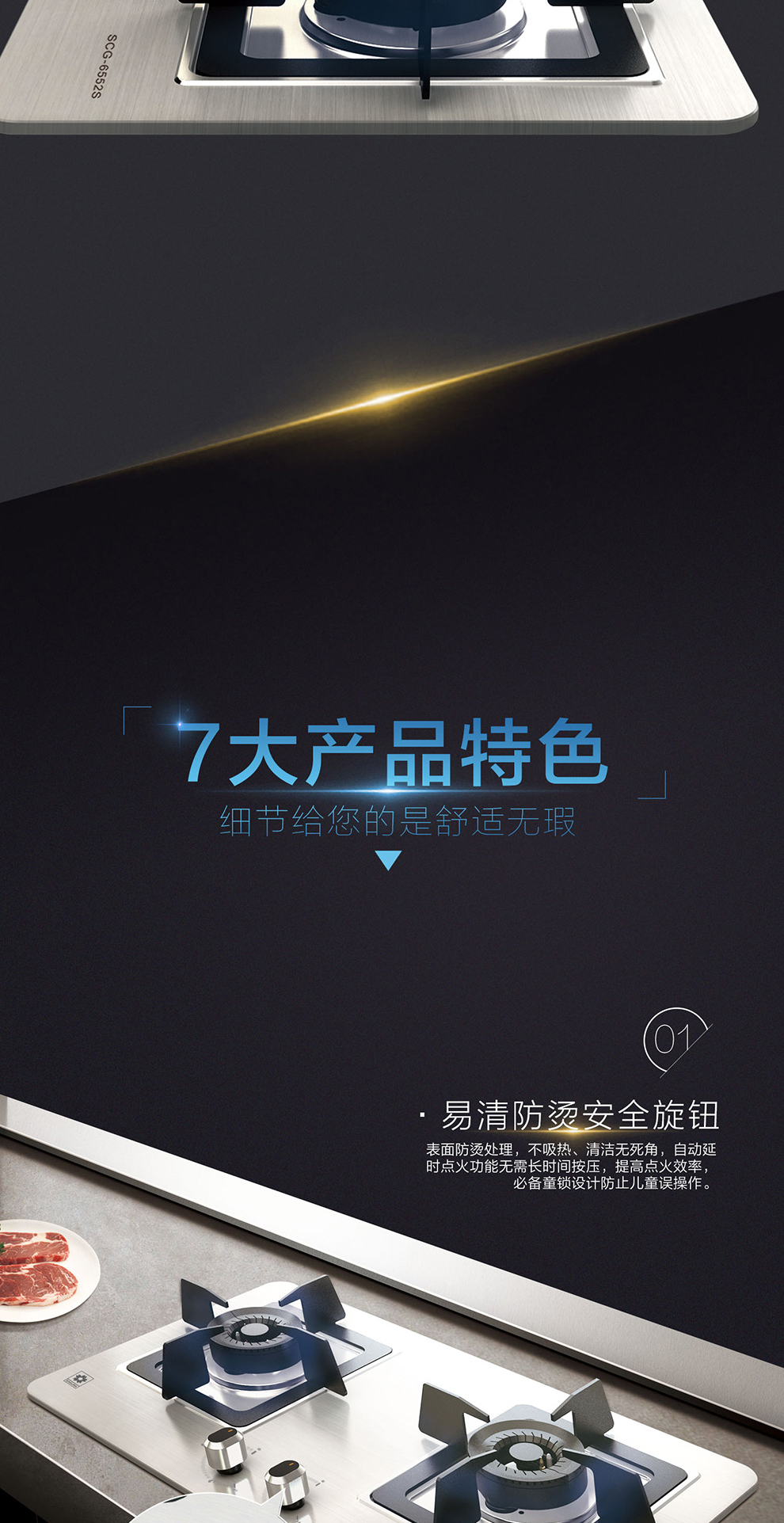 聚能焰燃气灶SCG-6552S 聚能焰燃气灶SCG-6552S