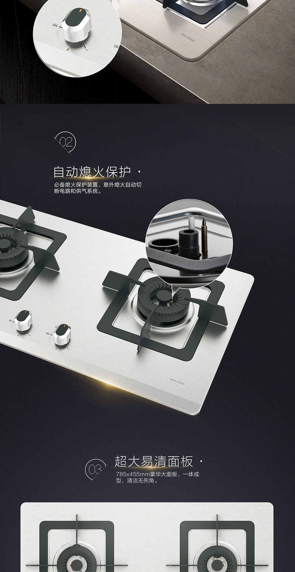 聚能焰燃气灶SCG-6552S 聚能焰燃气灶SCG-6552S