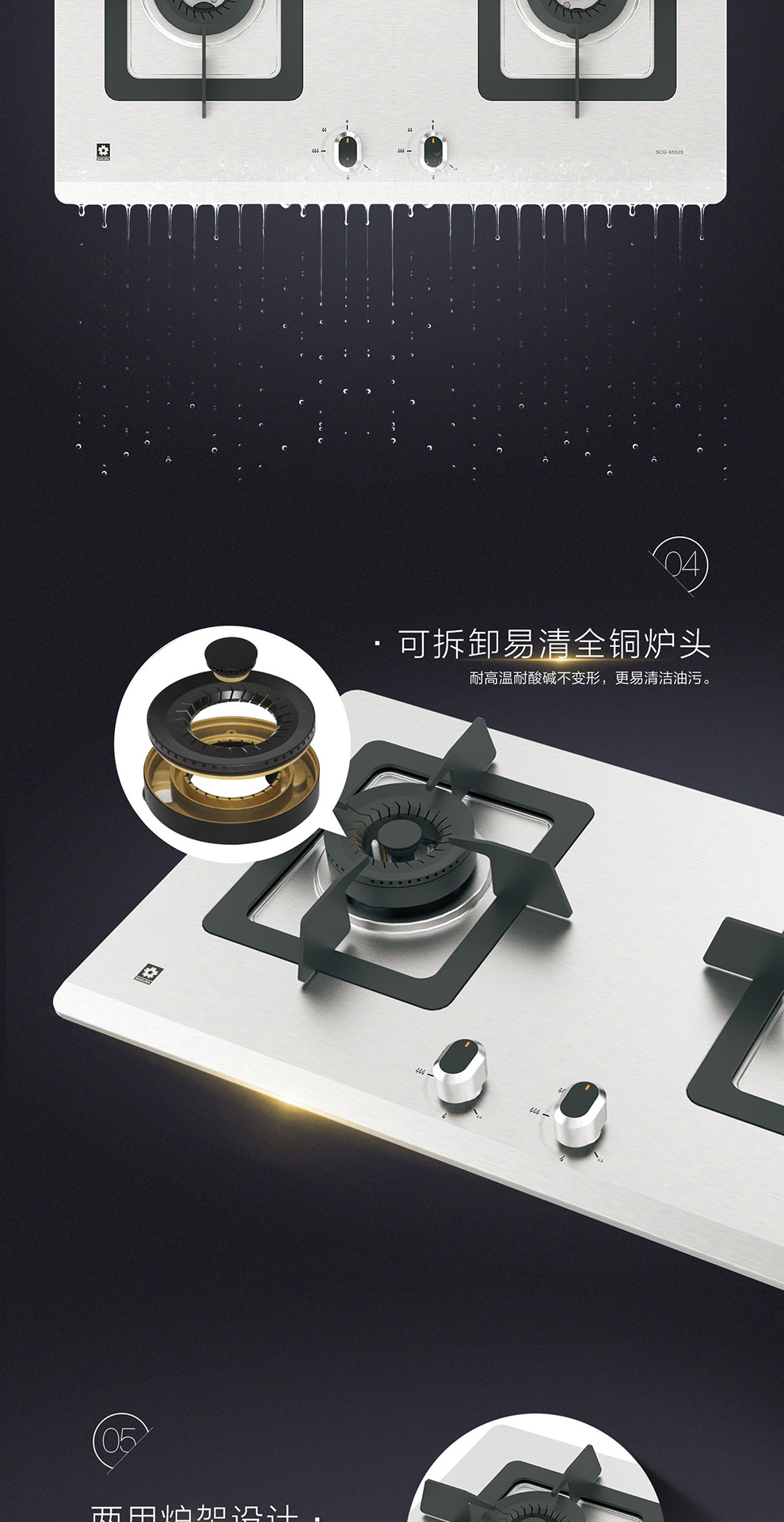 聚能焰燃气灶SCG-6552S 聚能焰燃气灶SCG-6552S
