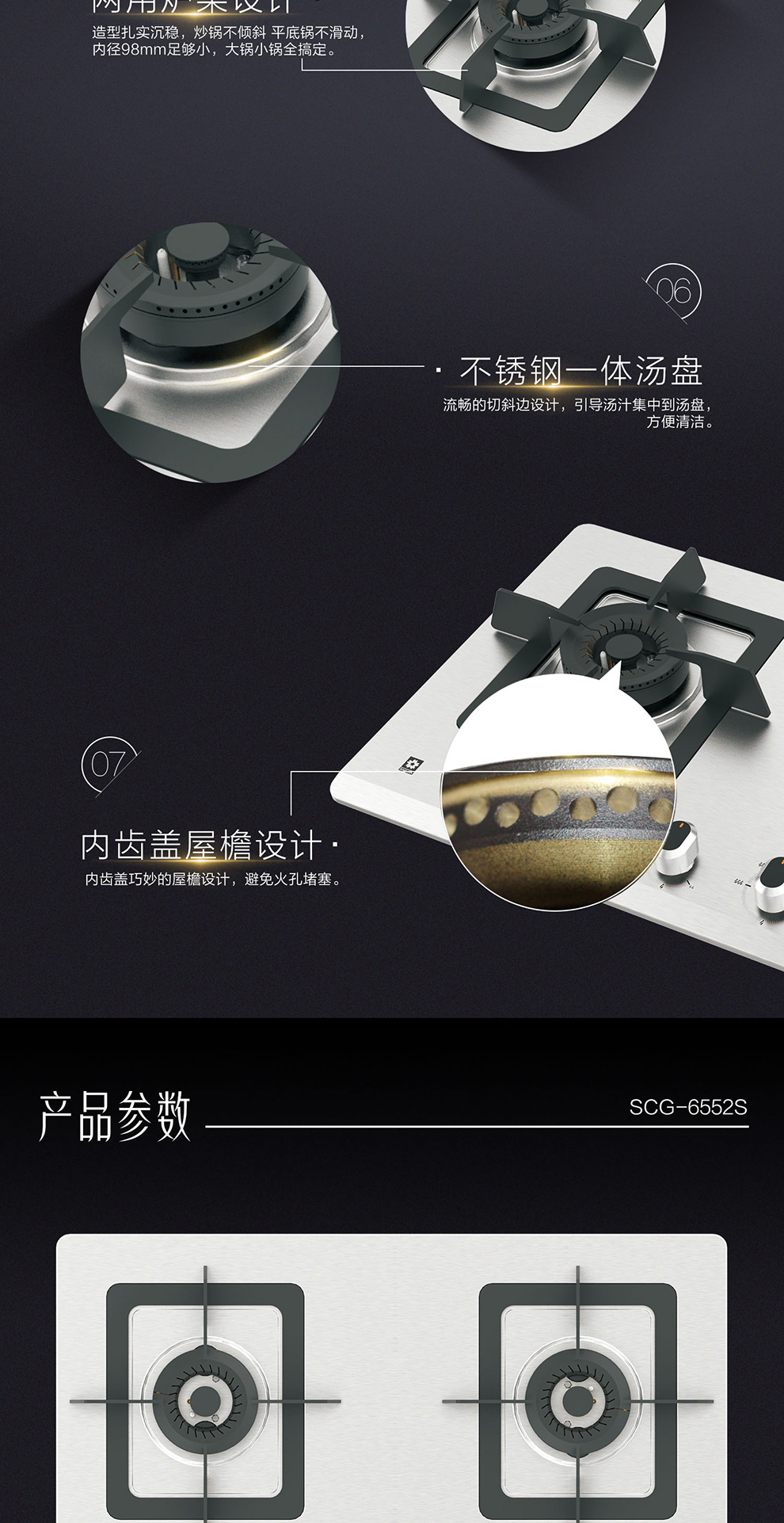 聚能焰燃气灶SCG-6552S 聚能焰燃气灶SCG-6552S