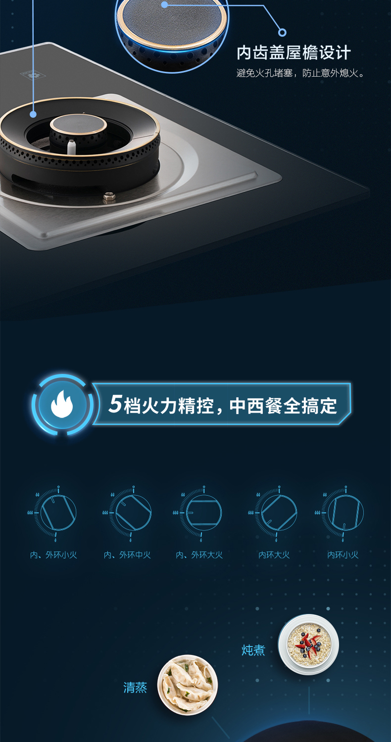 樱花燃气灶 - 大火力