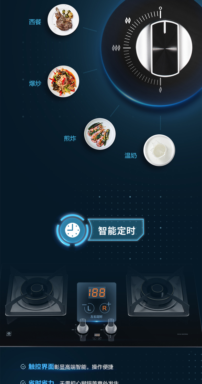 樱花燃气灶 - 大火力