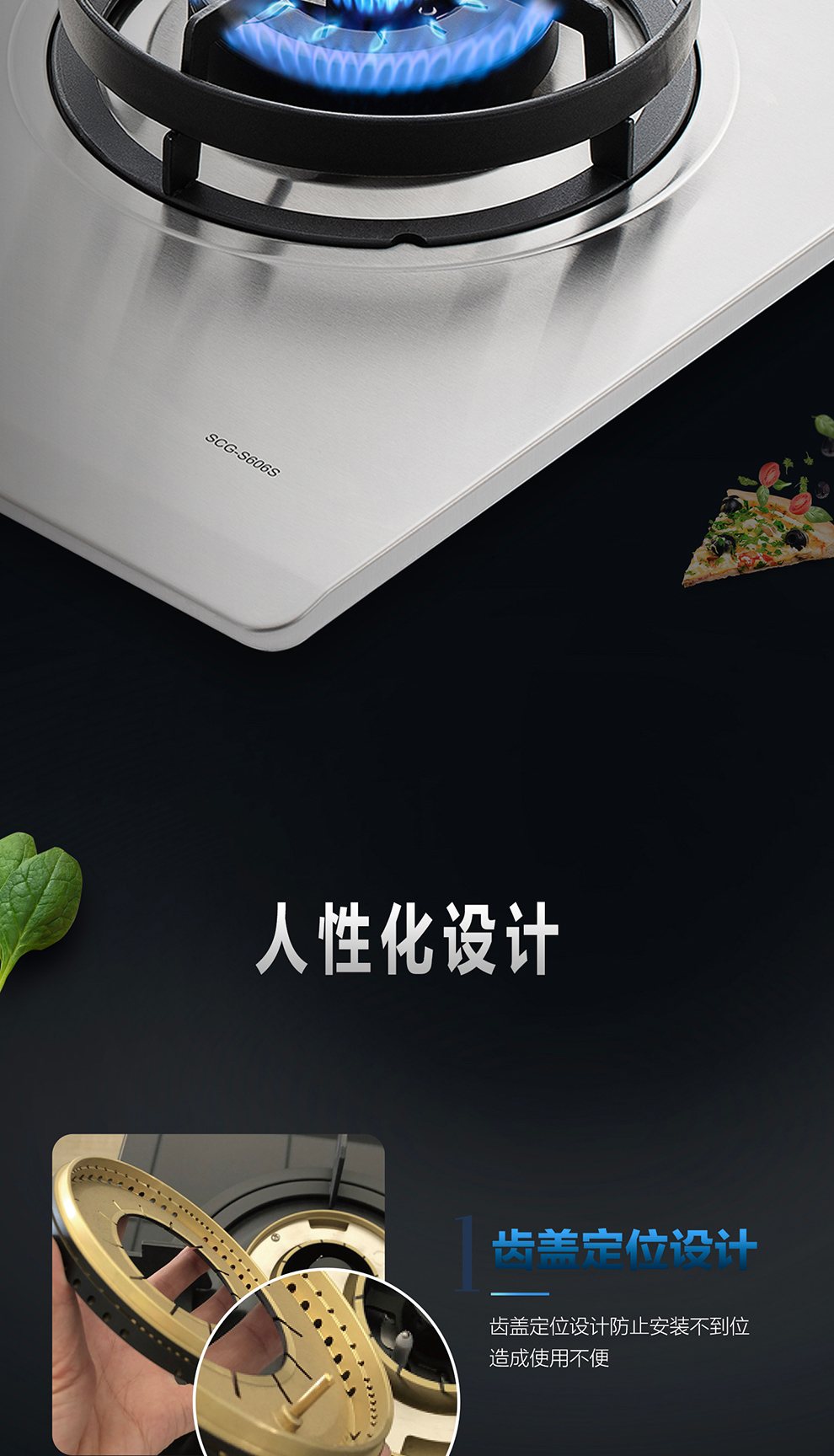 樱花燃气灶 - 大火力