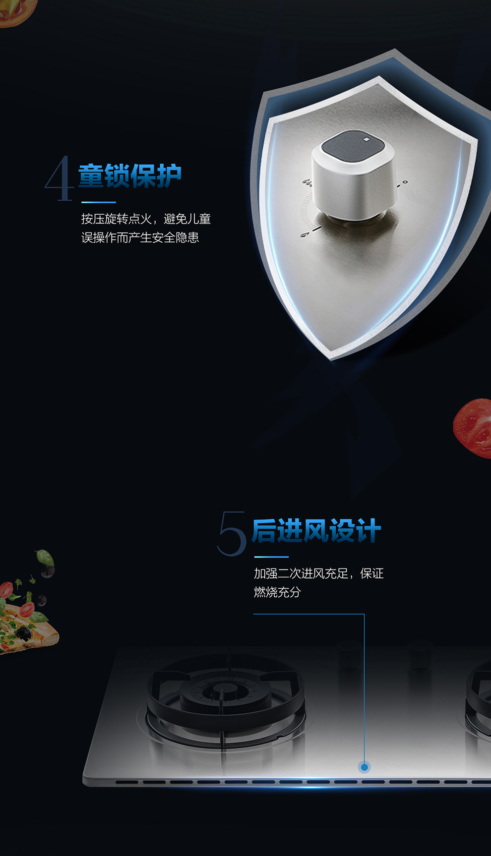 樱花燃气灶 - 大火力