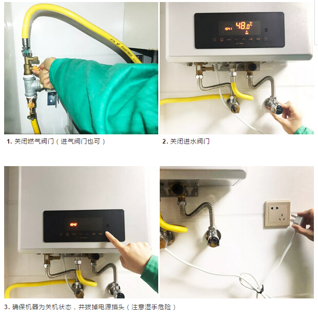 知道你家热水器正挨冻吗