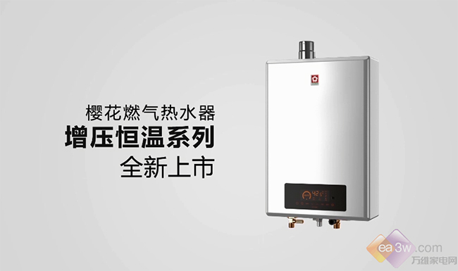 SAKURA樱花E98重新定义燃气热水器