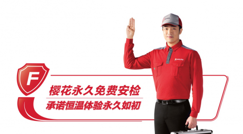 腾讯：SAKURA樱花安检，不止于“随叫随到”