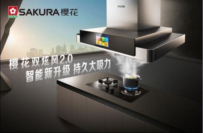 不止“吸烟”，SAKURA樱花新品还能给你“导航”