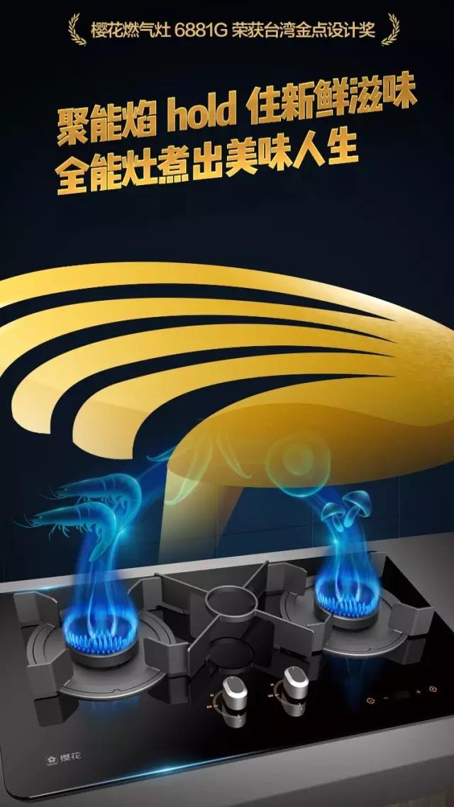 中大奖太难？拥有获金点奖的电器却so easy！