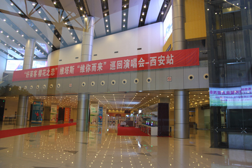 搜房：“海豚王子”维塔斯西安献唱 观众尽享听觉盛宴
