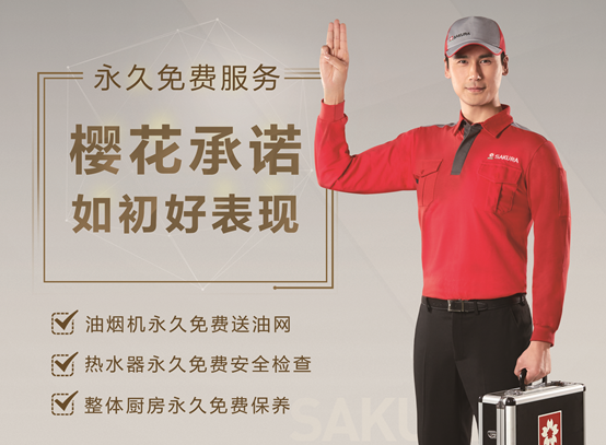 新浪：情系老用户 樱花延续爱