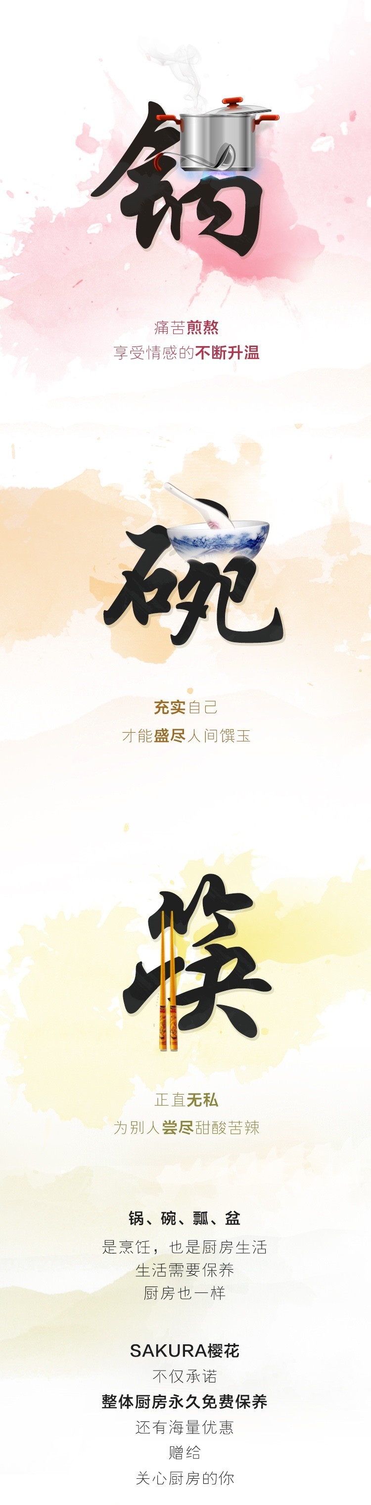 樱花整体厨房 99大聚惠