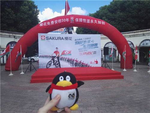 腾讯直播：SAKURA樱花安检骑行为奥运加油