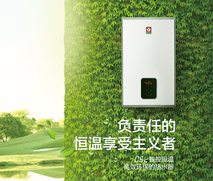 腾讯：向“带病”热水器Say Bye，SAKURA樱花做您沐浴保护伞