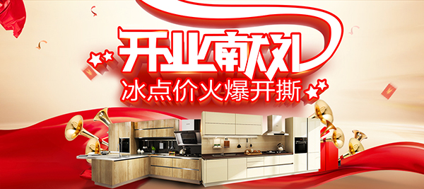 网易：厨房装修省钱又省心，上樱花整体厨房天猫店就购了