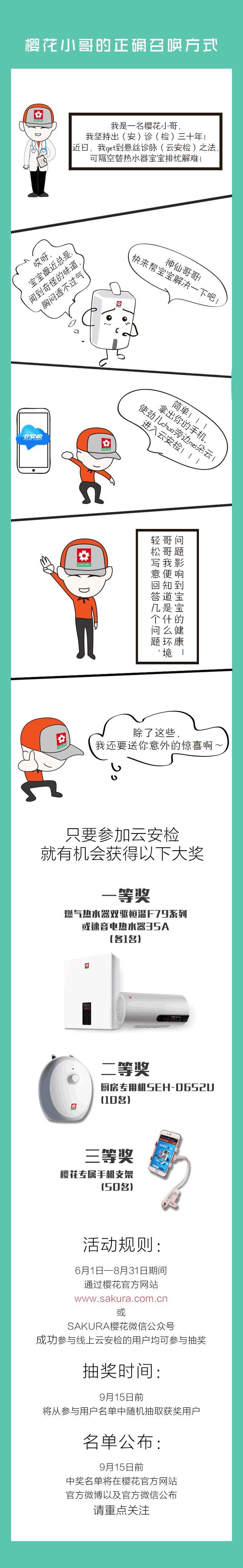 神秘小哥从天而降