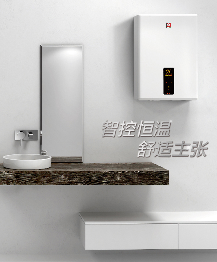 “会说话”的智能樱花热水器 升级夏季沐浴体验