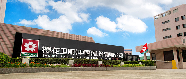 樱花卫厨参展2015中国国际厨房博览会 彰显智能环保主义