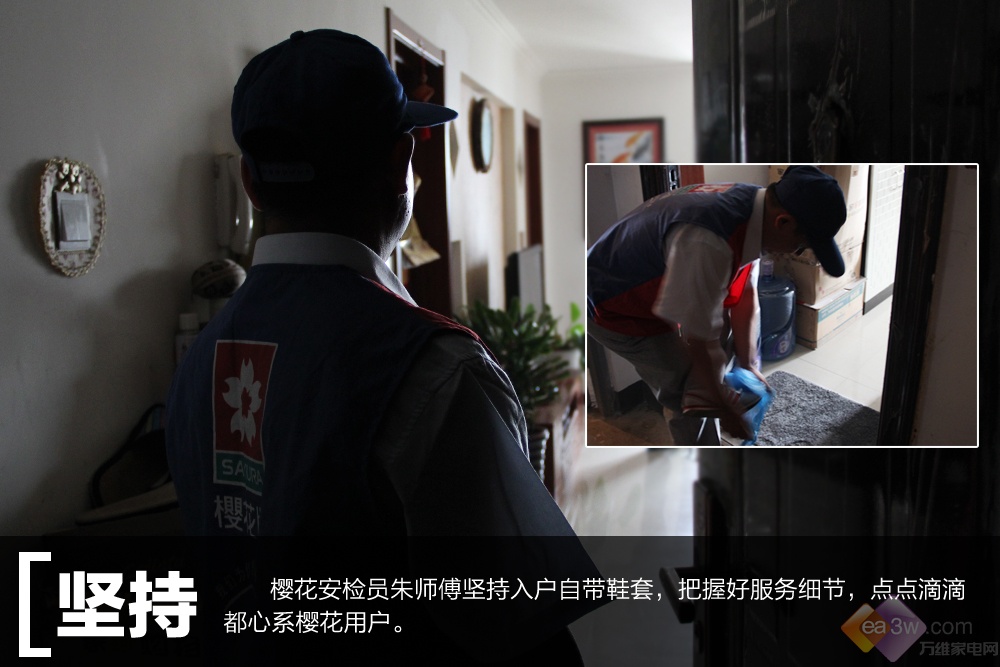 万维家电网：《我与“樱花”有个约会 热水器29年免费安检》