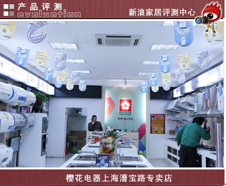 新浪家居评测：《中国好产品之樱花双炫风劲王油烟机》
