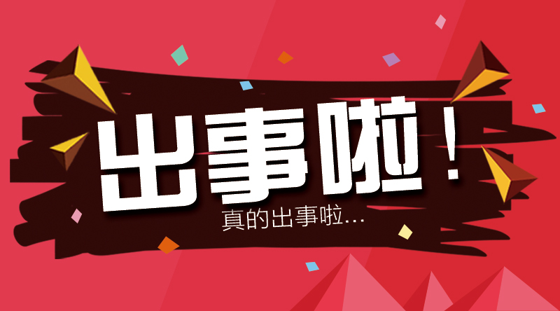 阿里巴巴清退假冒樱花，为消费者打响权益保护之战