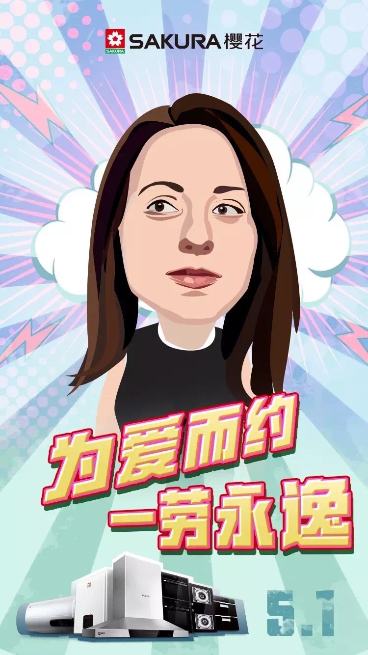为爱约惠，一劳永逸