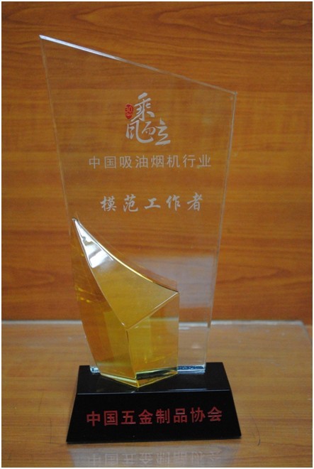中国五金制品协会30周年——樱花获评双荣誉